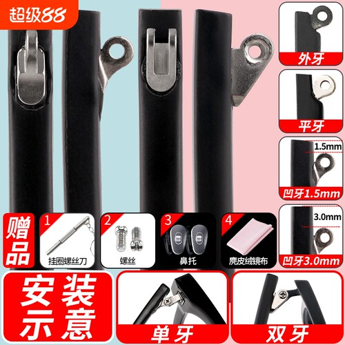 TR眼镜腿配件替换双牙眼镜腿单牙平牙通用维修外牙断裂更换凹牙