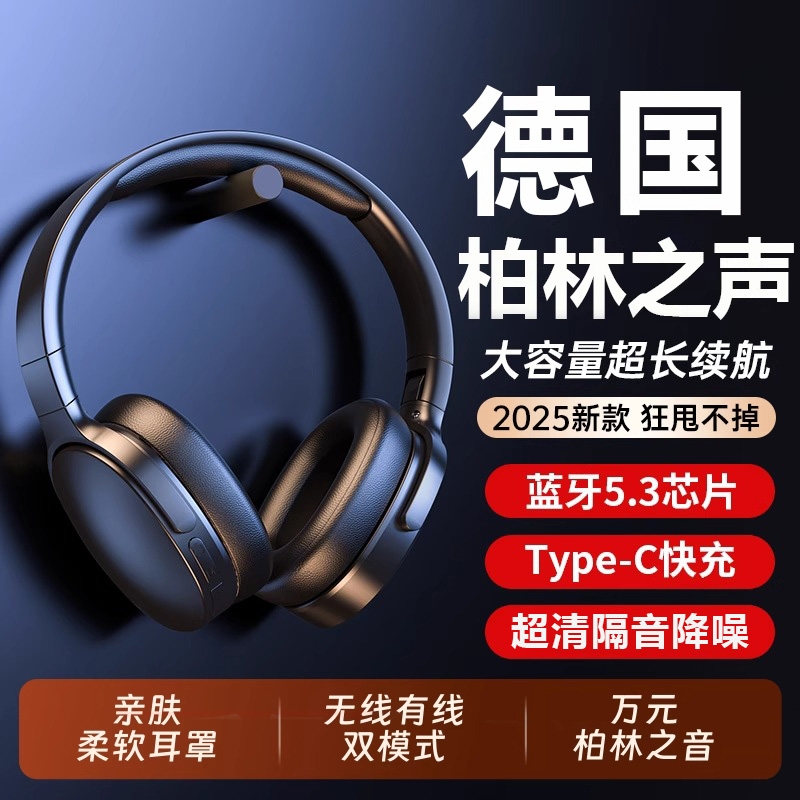 HiFi音质头戴式无线蓝牙耳机低延迟电脑降噪耳麦超长续航游戏电竞