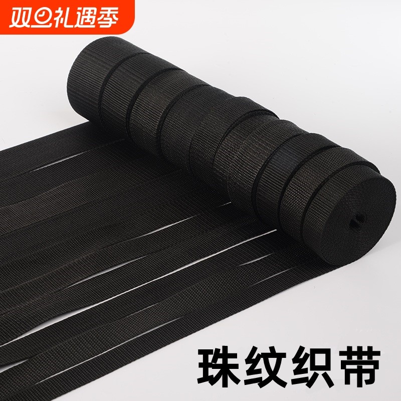 尼龙扁带织带带子布带绳编织带扁绳布条绑带帆布带条加厚耐磨腰带