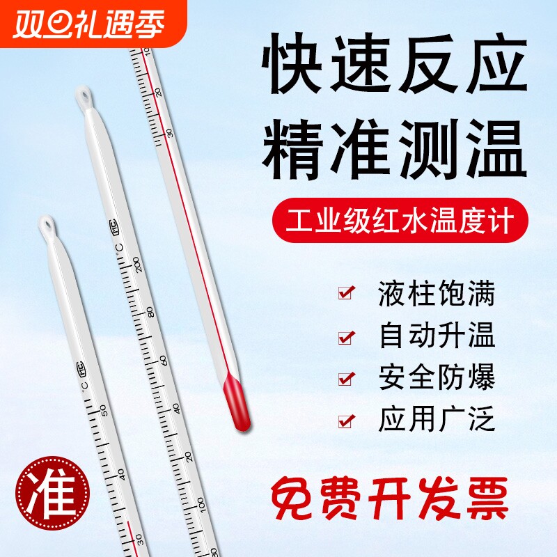 创纪美玻璃温度计养殖大棚农业