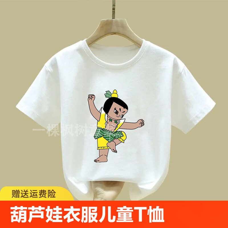 葫芦娃衣服儿童t恤套装夏季2024新款男女童洋气纯棉宽松短袖短裤