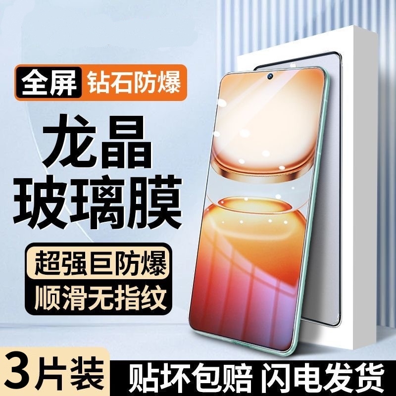 适合iQOO12手机膜7/9/8/11s/10黑边neo9Spro+8/7/6se/5钢化膜Z9Turbo/z8x/z7i/z3/z1/z6i/z5防摔U5e/u3/u1x膜
