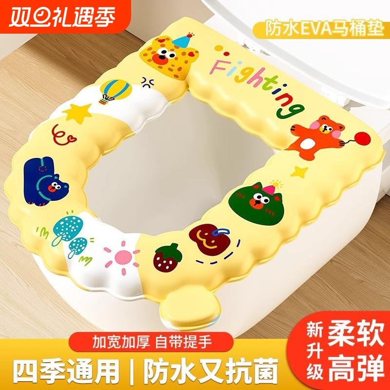 马桶坐垫防水带提手四季通用2025新款粘贴式防水免洗坐便器套座圈