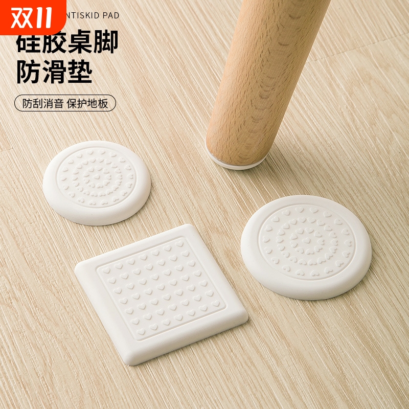 硅胶桌椅脚垫贴椅子脚套静音耐磨凳子防滑保护垫加厚桌子腿垫方形