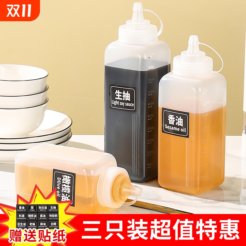 挤酱瓶果酱瓶大口径挤压瓶酱料瓶