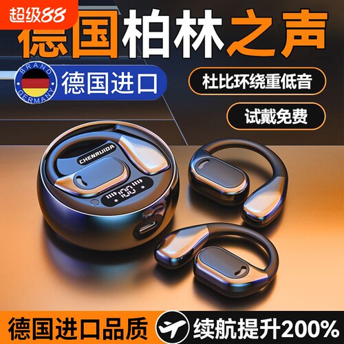 挂耳式蓝牙耳机新品|702人收藏