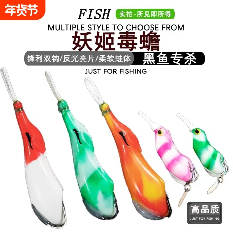 新款改装仿生雷蛙假饵路亚远投打黑浮水软饵黑鱼专用妖姬青蛙假饵,户外/登山/野营/旅行用品,路亚饵,淘宝优惠券,粉丝福利购,淘宝优惠卷