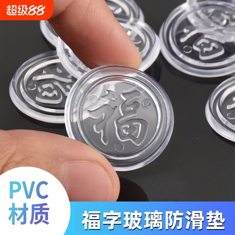 福字玻璃垫片防滑防滑垫片图片