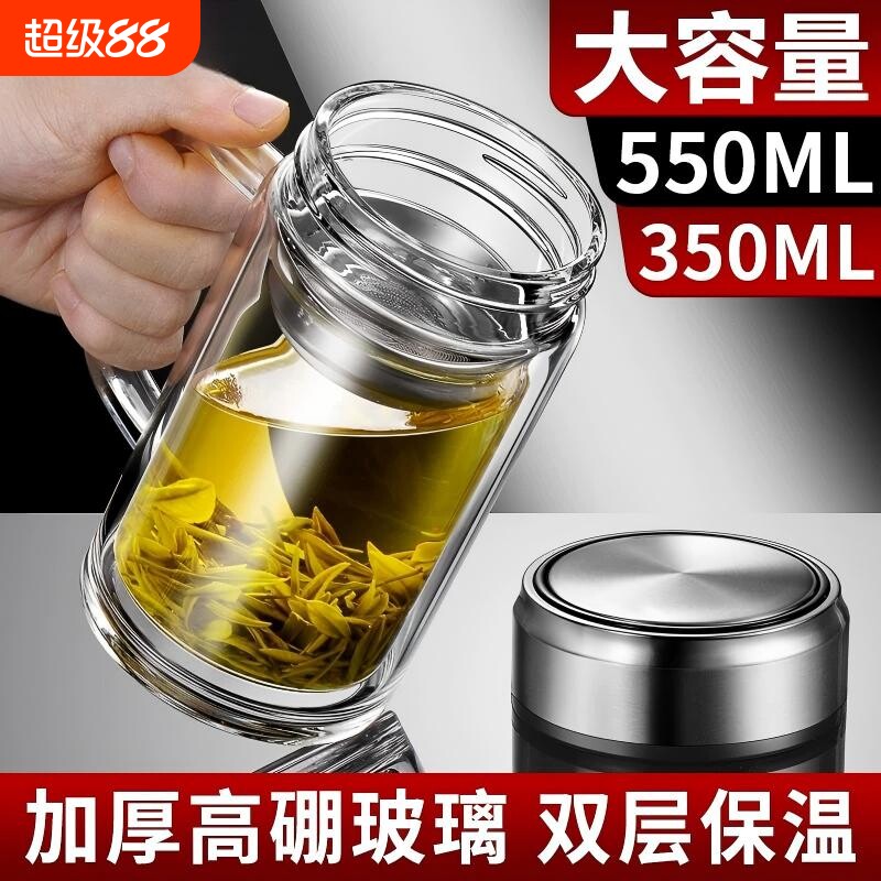 2026新款保温杯男款商务办公室泡茶杯带把手玻璃水杯双层隔热防摔