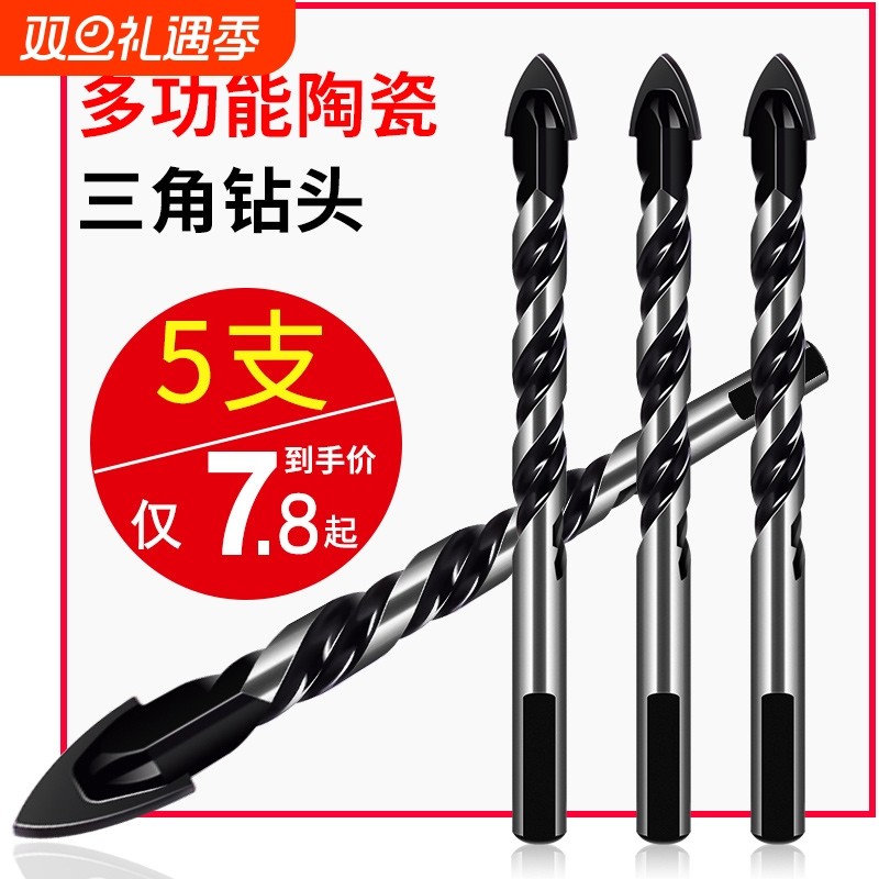 6mm超硬合金电钻头三角打孔