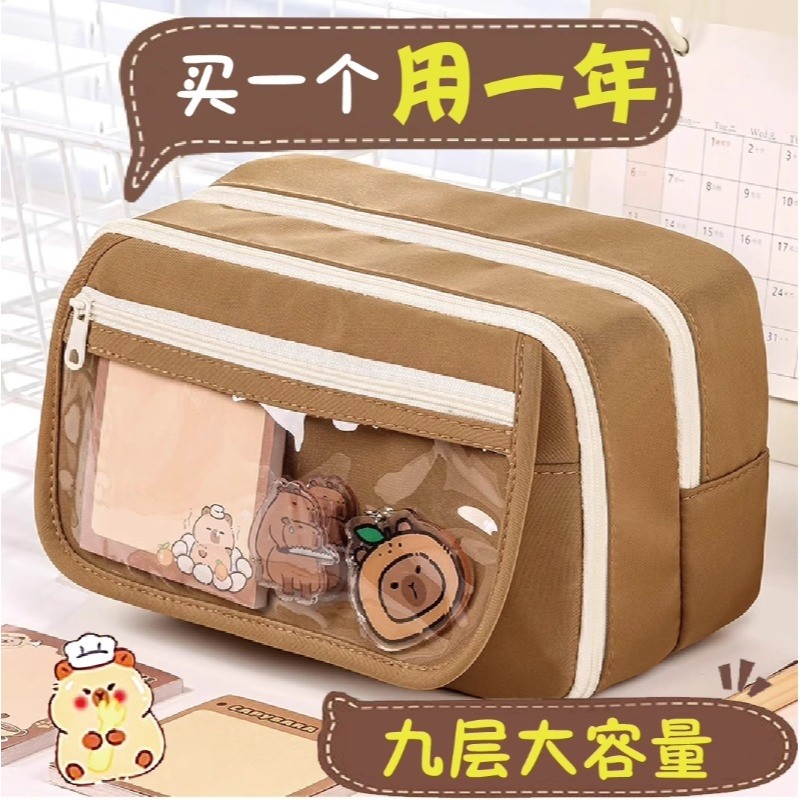 卡皮巴拉笔袋大容量女生初中生高颜值九层多功能文具盒中小学生专用学习文具袋女孩子2024新款简约铅笔盒男孩