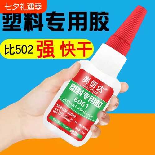 粘接修补 一滴就够