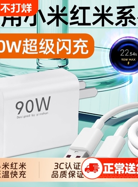 适用小米90W充电器头15Pro快充14Ultra手机充电头13闪充Redmi红米K80/K70E/Turbo4/3插头Note14Pro+原装正品