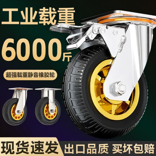 承重轮子万向轮大全静音重型脚轮3568寸小手推车拖车轮滑轮实心