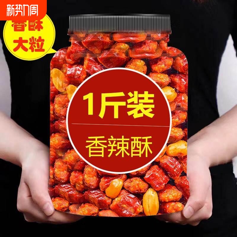 香辣脆辣椒酥花生米下酒菜零食小吃炸贵州特产香脆椒香辣酥香酥