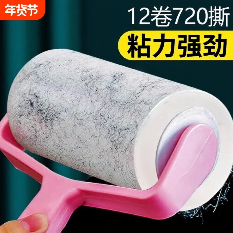 粘毛器可撕式滚筒粘尘纸卷粘毛神器衣服猫毛狗毛除尘神器替换粘纸