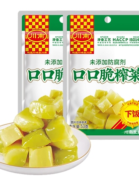 川南53g口口脆榨菜四川特产清淡微辣小咸菜真芯块开味下饭菜小包