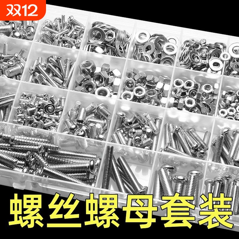 螺丝螺母套装圆头十字垫片机丝钉螺栓螺钉帽M3M4M5M6自攻螺丝家用