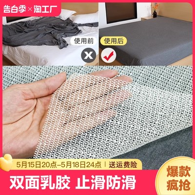 床单防滑垫环保双面乳胶PVC