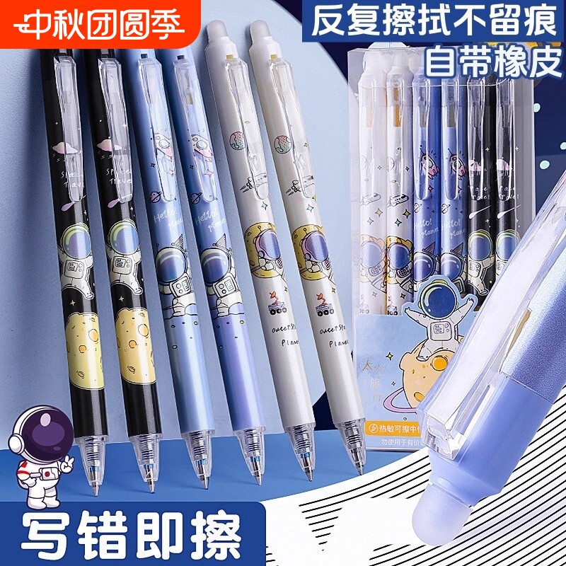 热可擦笔芯中性笔笔芯ST子弹头按动笔芯0.5mm替换芯晶蓝蓝色笔黑色圆珠笔芯三年级学生专用摩易可擦笔芯文具