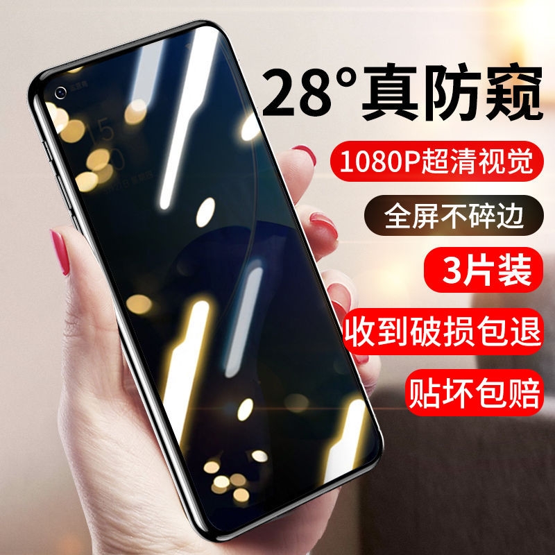 适用opporeno系列防窥钢化水凝膜