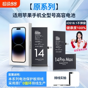 角能适用苹果x电池原装iPhone11手机6/6splus/7p/8/8p正品xr/xsmax更换12mini原厂13/14pro超大容量se2电芯5s
