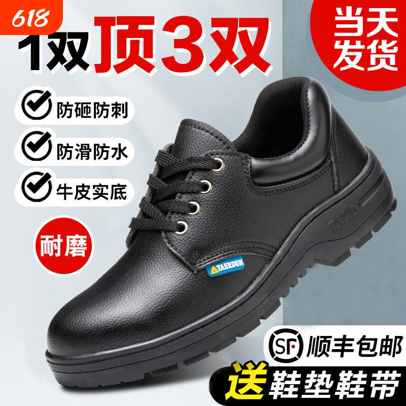 劳保鞋男士防砸防刺穿男款轻便冬季棉鞋耐磨钢头钢板老保工地工作