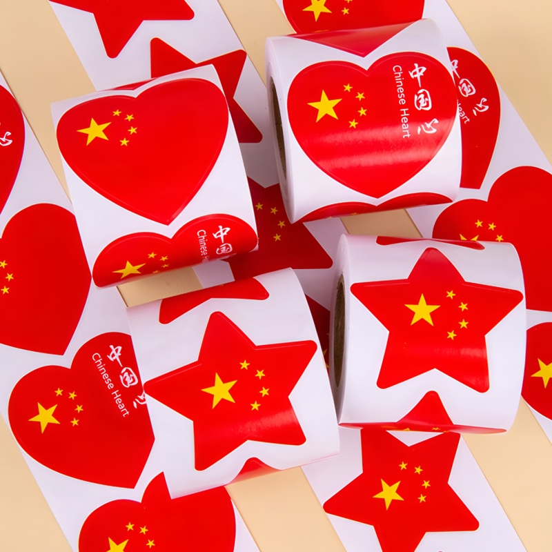 10.1国庆节庆祝贴纸心形五角星