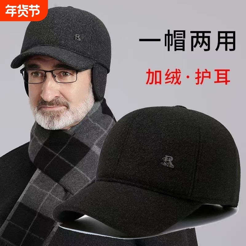 冬季鸭舌帽中老年人爸爸帽老人保暖老头帽护耳加绒加厚棒球帽防寒