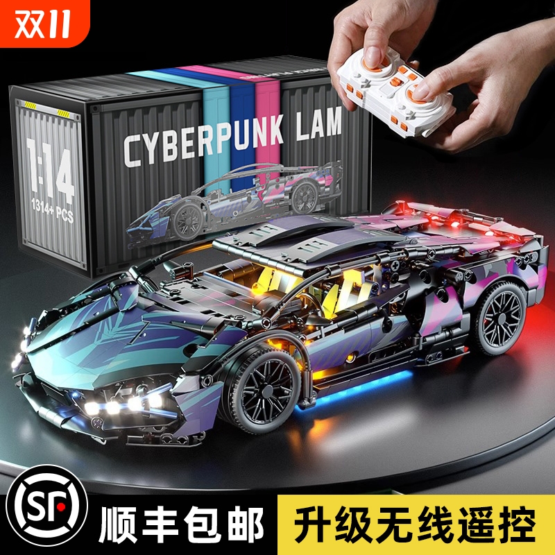 兰博积木基尼跑车模型机械组赛车男孩益智拼装可遥控汽车玩具礼物
