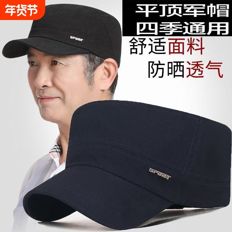 四季帽男士帽子平顶新款韩版2025鸭舌帽中老年高档透气爸爸户外帽