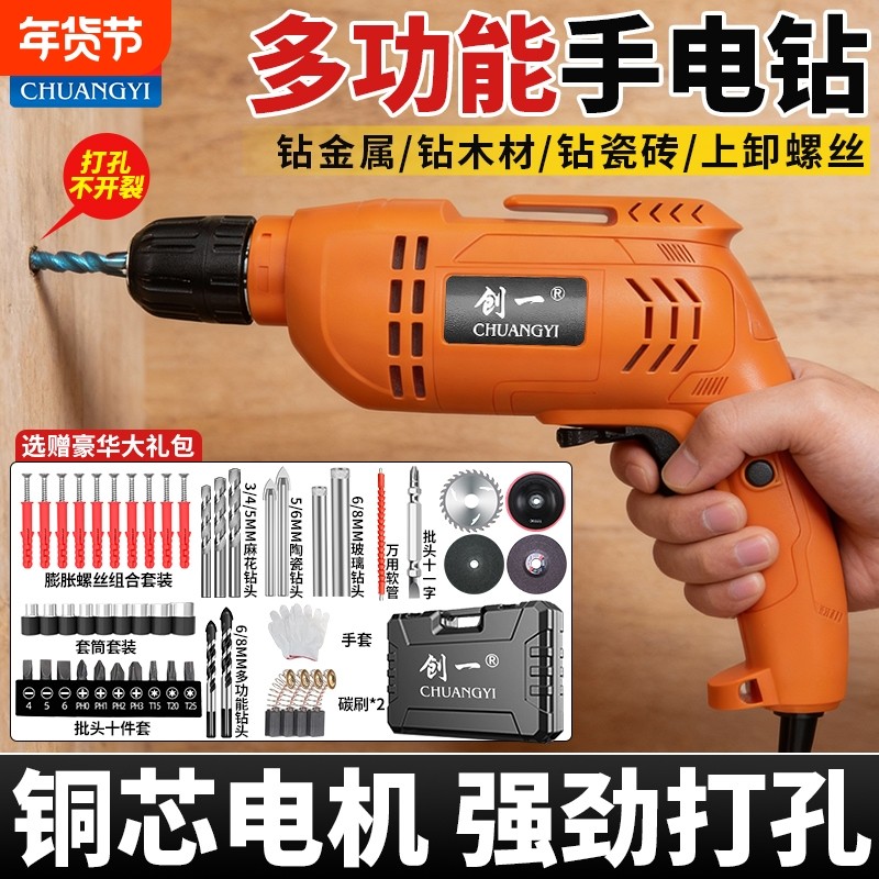 创一手电钻家用多功能手枪钻大功率打孔冲击钻电动螺丝刀工具,五金/工具,电钻,淘宝优惠券,粉丝福利购,淘宝优惠卷
