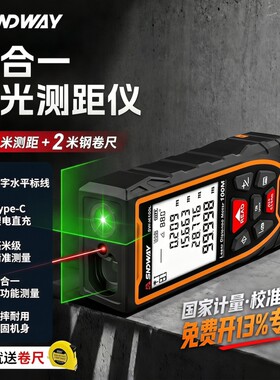 深达威激光测距仪高精度测量仪