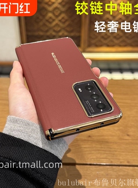 适用荣耀magicvs2手机壳铰链全包magicv2保护套V3折叠v2至臻版保护壳中轴素皮红色新款超薄男vs2后盖v3外壳女