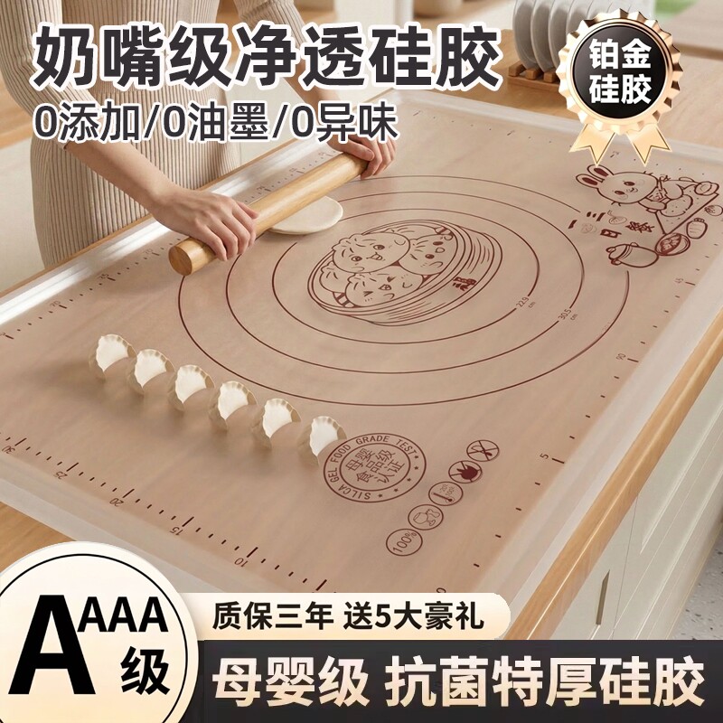 食品级硅胶垫揉面板加厚和面垫案板厨房用品烘焙工具擀面母婴防滑