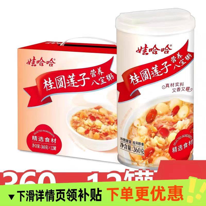 娃哈哈八宝粥即食营养代餐