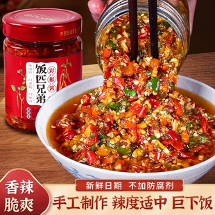 饭匹兄弟彩椒酱香辣蒜蓉辣椒酱下饭菜剁辣椒酱拌饭酱湖南农家自制
