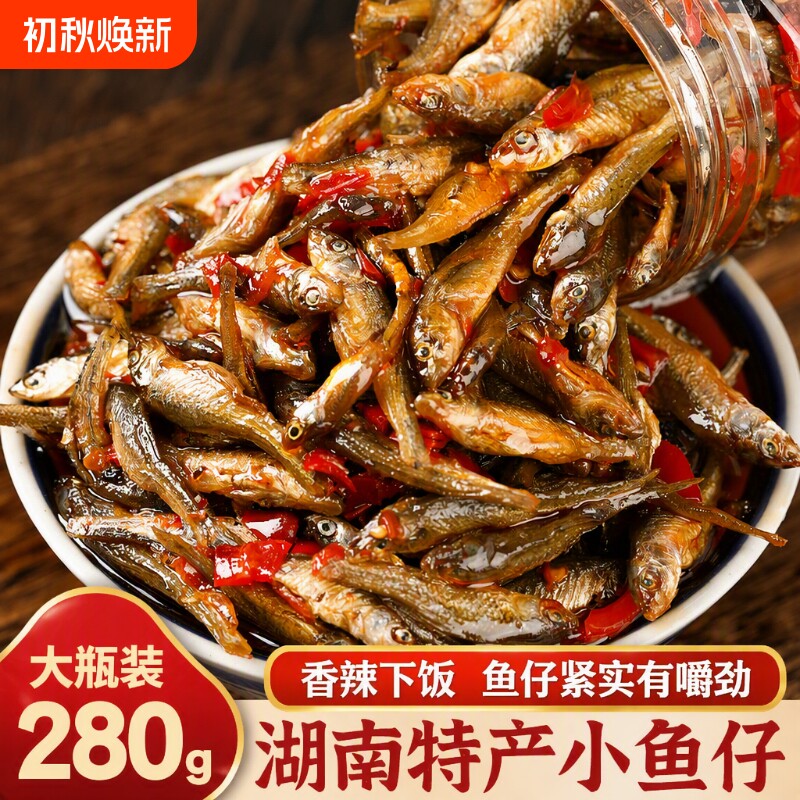 湖南特产香辣小鱼仔柴火鱼小鱼干下饭菜下酒菜零食拌饭拌面小吃