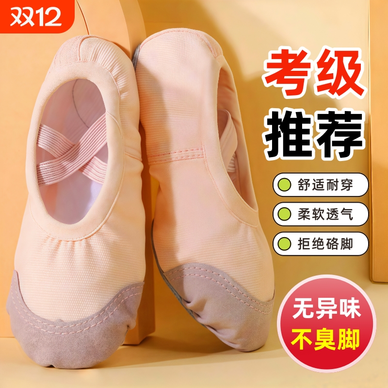 【老师推荐】软底不硌脚舞蹈鞋