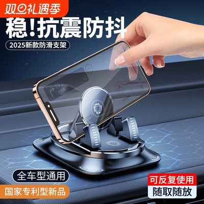 车载手机支架2025新款粘贴吸盘汽车仪表台防滑垫通用导航固定支撑