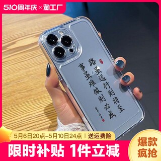 事虽难做则适用苹果15手机壳iphone15套14pro新款13透明12镜头15pro全包14的11promax软xr/x女plus潮7/8新品