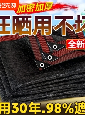 加密加厚遮阳网防晒网黑色户外抗遮阴网遮光网隔热抗老化降温