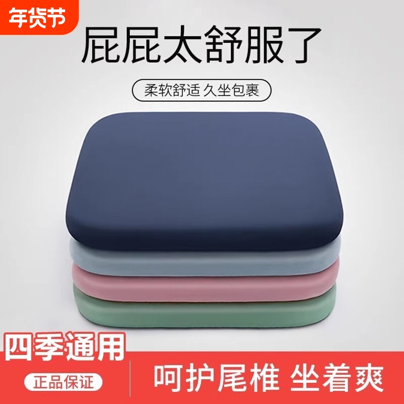学生坐垫记忆棉办公室椅子椅垫久坐学生教室专用屁股垫板凳子餐椅