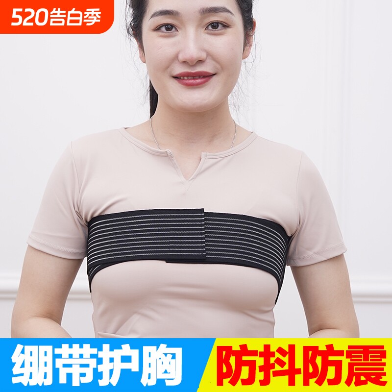 胸带运动跳绳束胸固定绷带绑带裹胸跑步胸托防抖弹性健身瑜伽