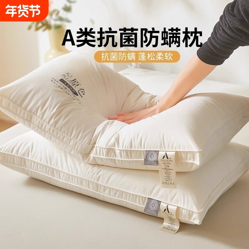 枕头护颈椎枕芯助睡眠高不塌陷学生宿舍酒店睡觉专用成人家用一对