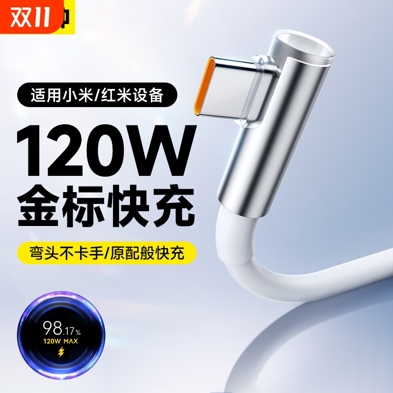 红米K40游戏增强版闪充充电线67w快充黑鲨小米14note11pro手机6a小数点金标10专用弯头K50电竞版数据线原装