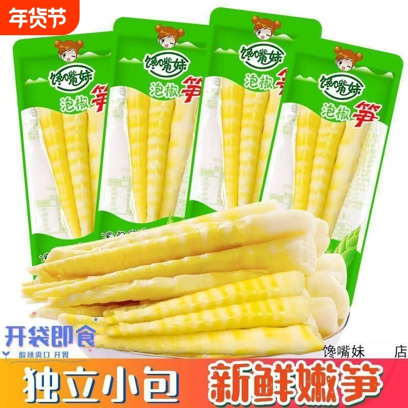 四川特产泡椒脆笋竹笋子酸辣野山椒零食下酒菜袋装泡椒笋嫩笋新鲜,零食/坚果/特产,笋类制品,淘宝优惠券,粉丝福利购,淘宝优惠卷