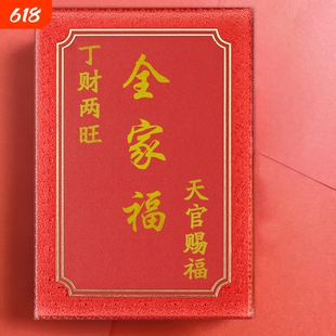 全家福结婚出生年月日期订婚生辰八字记录本纪念登记本册备全家福结婚家庭手写八字族谱婚礼登记本家谱