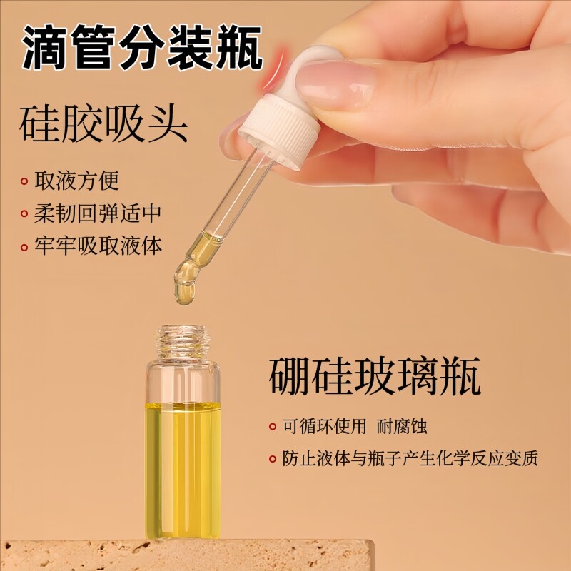滴管吸管化妆品分装瓶玻璃精油透明2-5ml空瓶便携旅行小样迷你调图片
