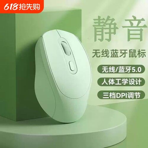 【央妈推荐】静音无声无线鼠标